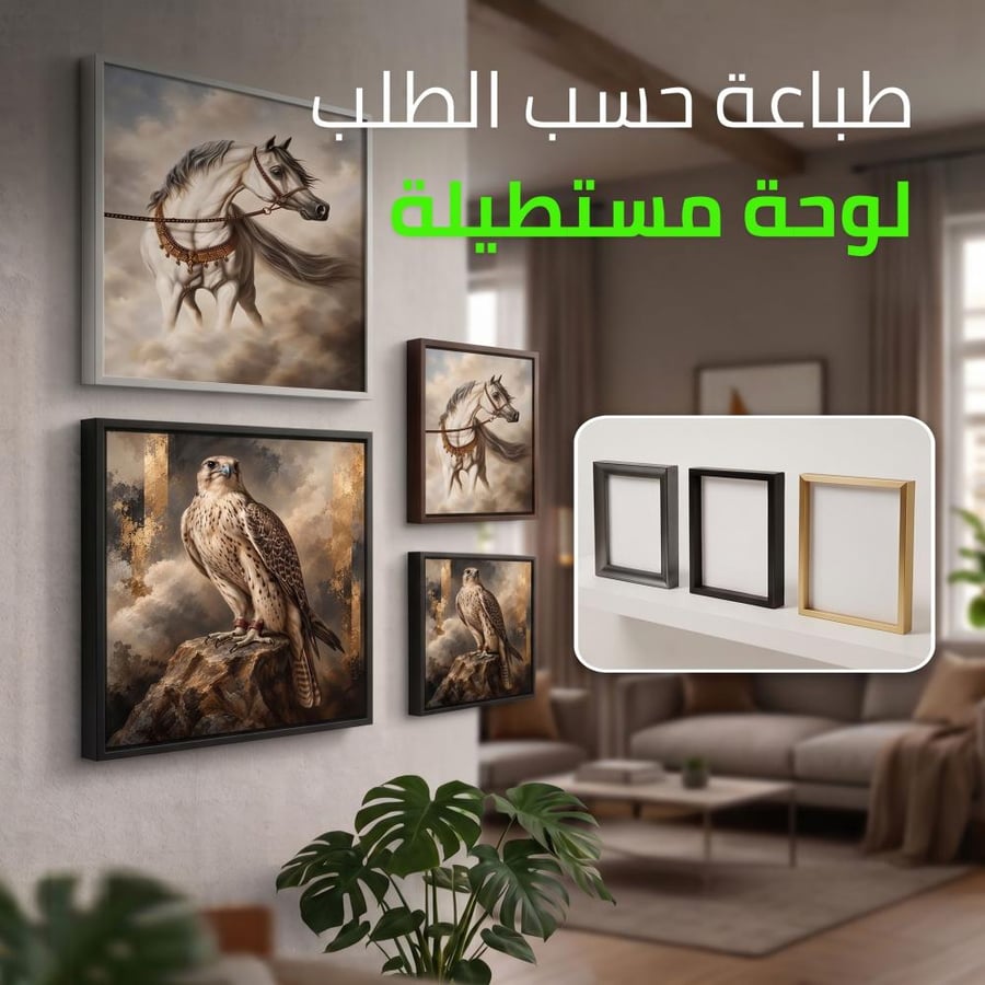لوحة مستطيلة بتوازن مثالي… طباعة حسب الطلب بإطار يكمّل جمالها