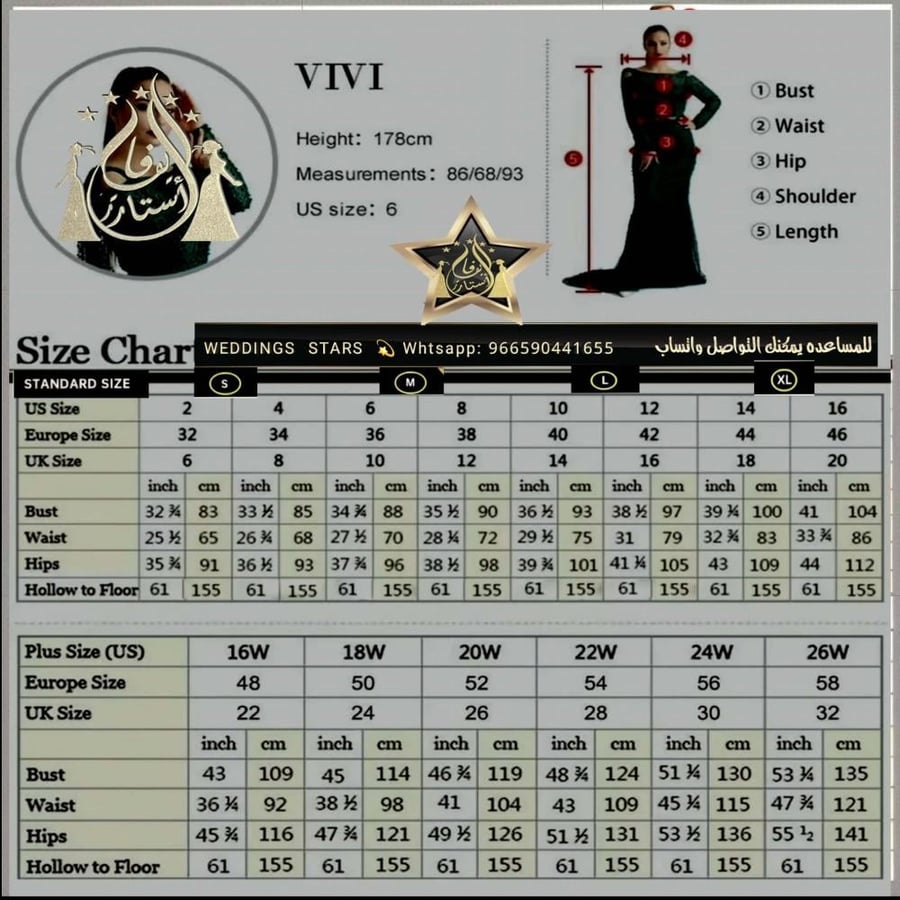 دليل المقاسات الشامل 2026