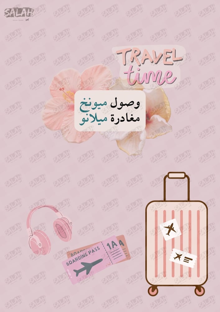 مسار ميونخ - ميلان