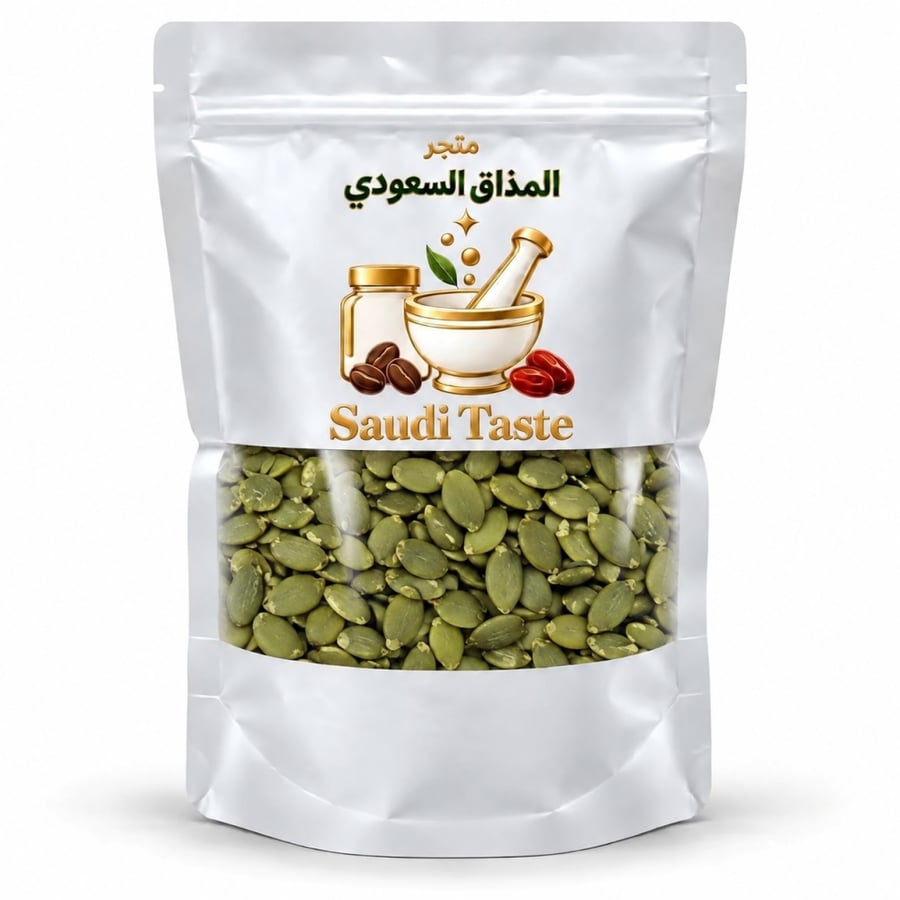 بذور اليقطين المقشرة