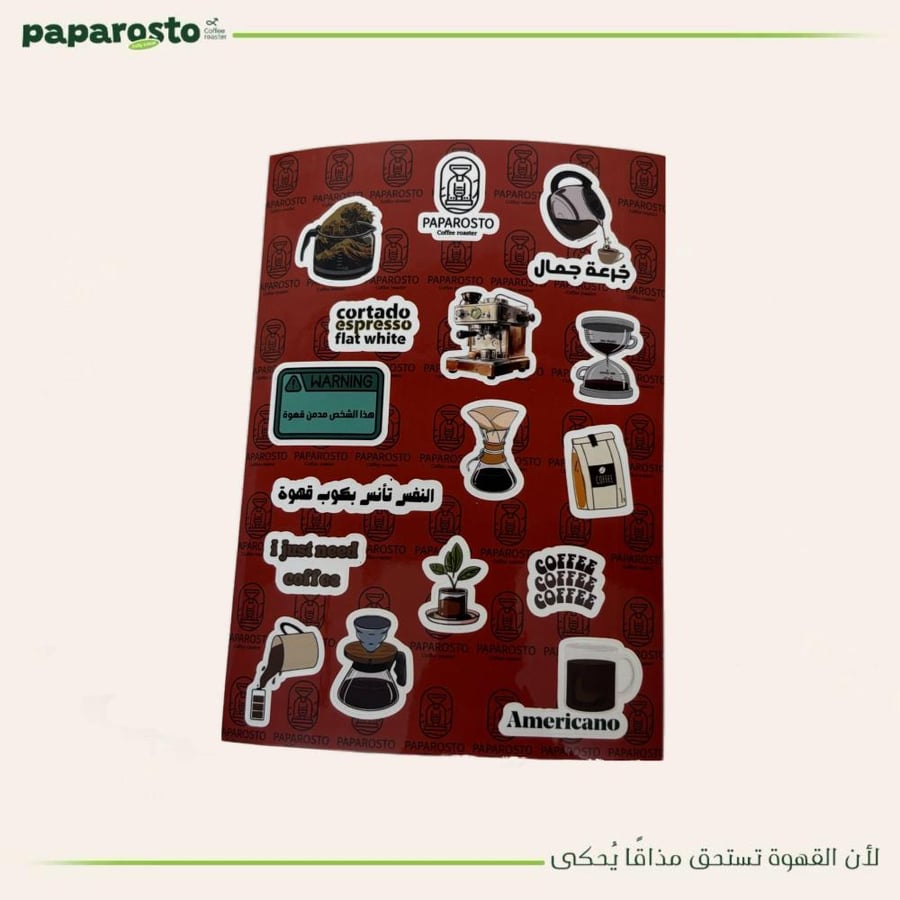 ستيكرات باباروستو