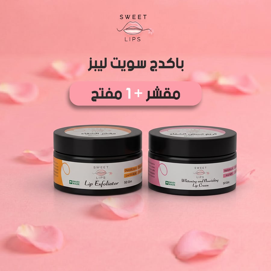 بكج Sweet Lips