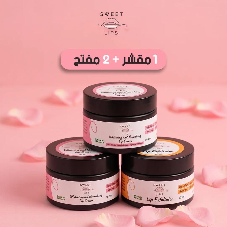 بكج جلو ماكس ( Glow Max )