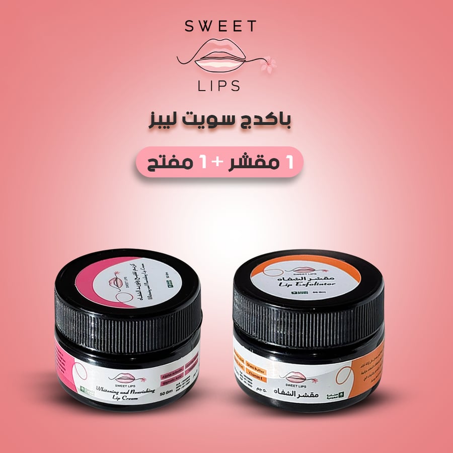 بكج Sweet Lips