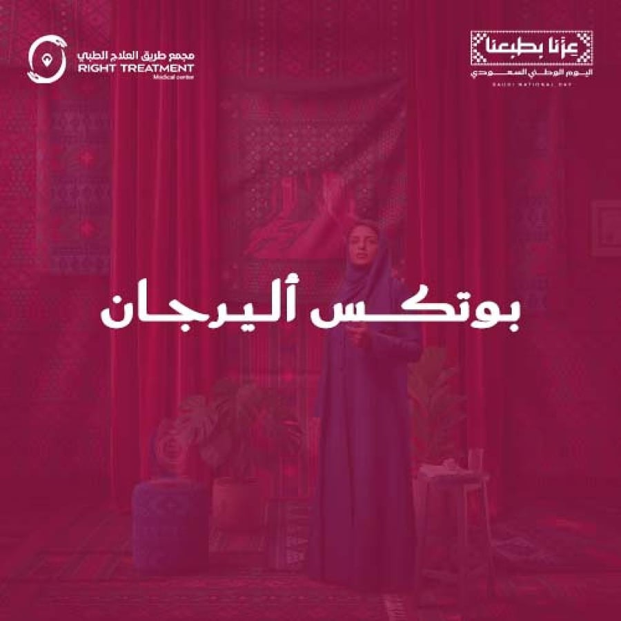 ١ مل بوتكس أليرجان الأمريكي