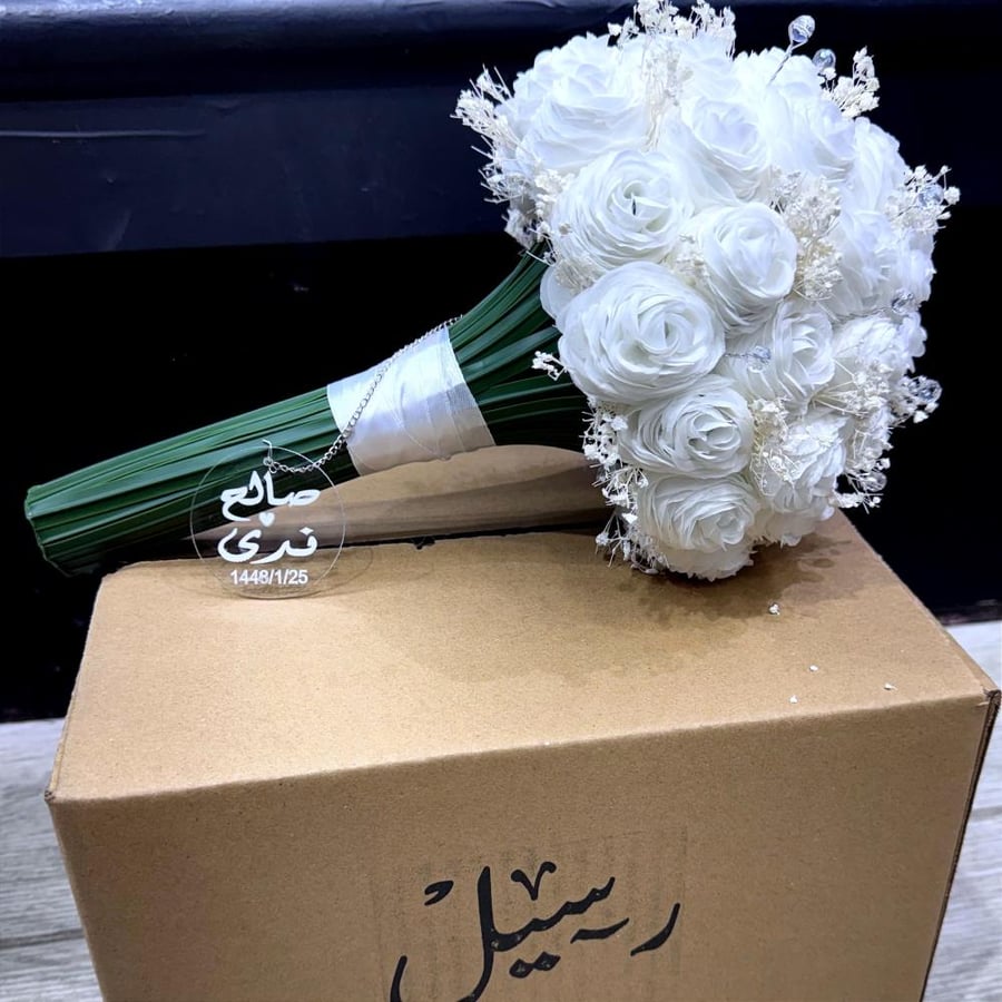 مسكة عروس y97