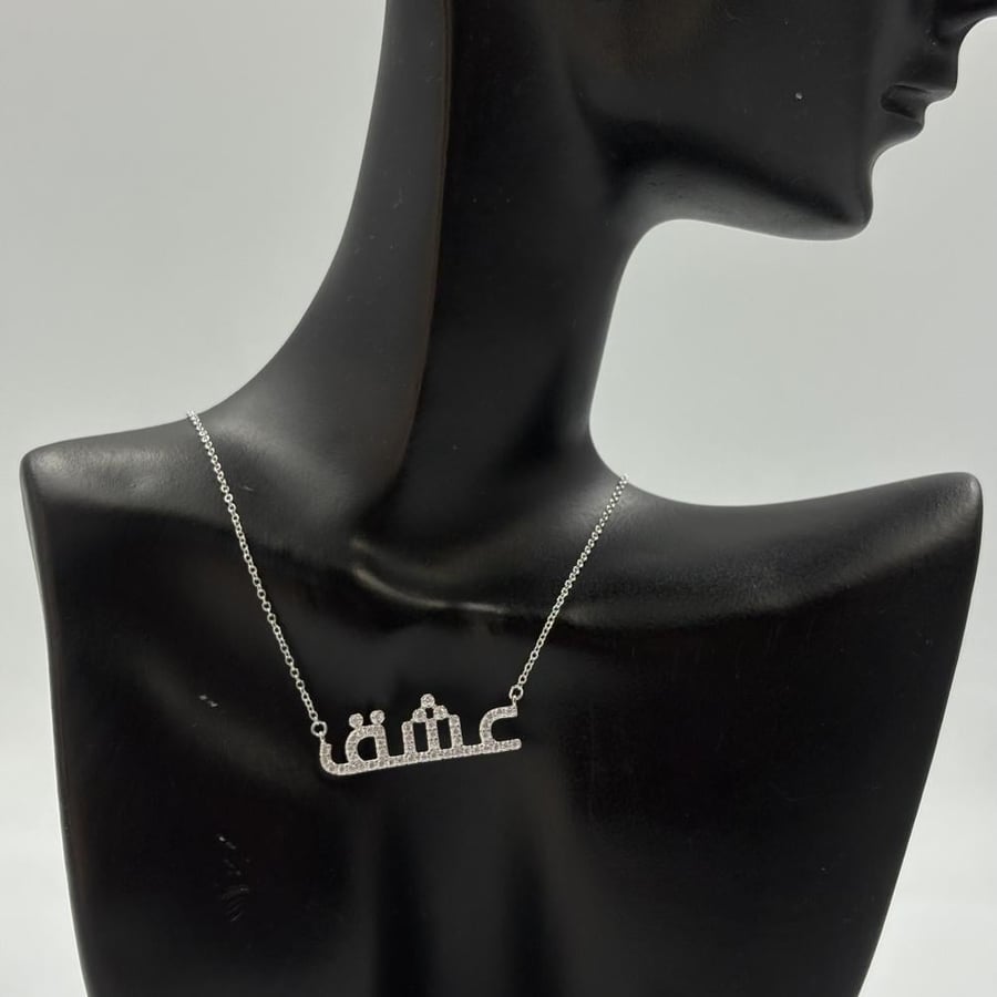 عقد عشق