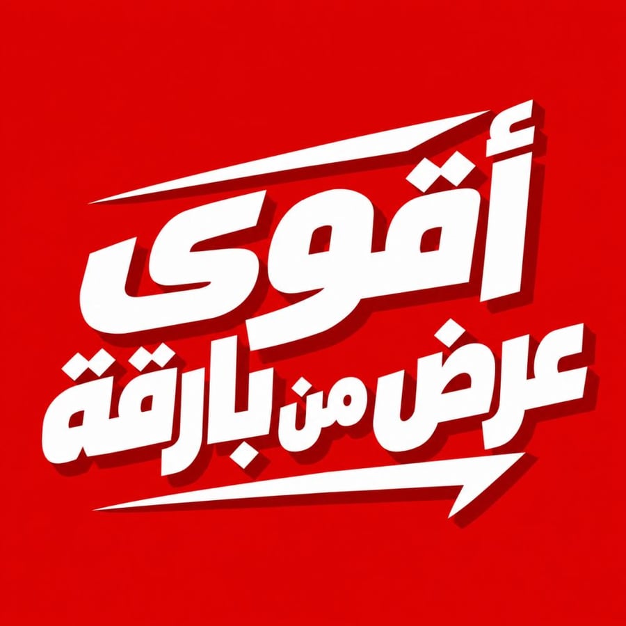 أقوى عرض للعلب الكبيرة (حناء-سدر-وسمه)
