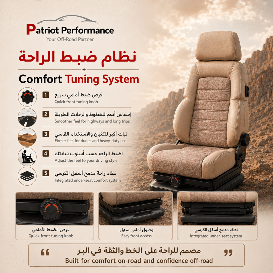 كرسى هوائى