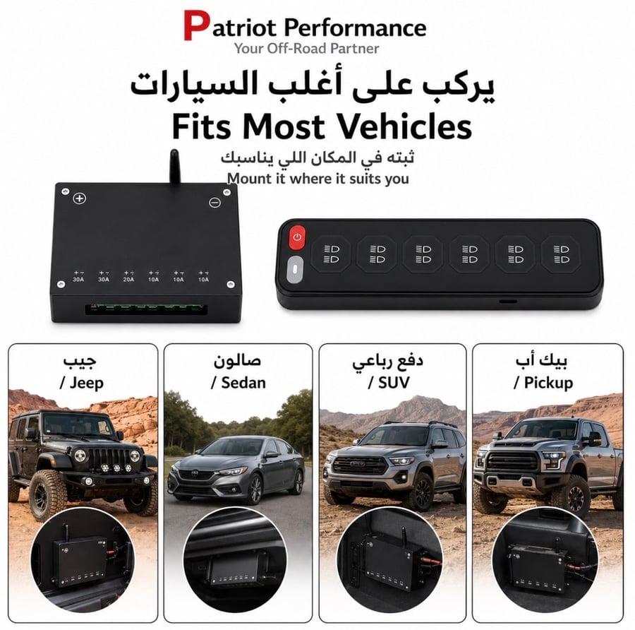 لوحة تحكم السيارة