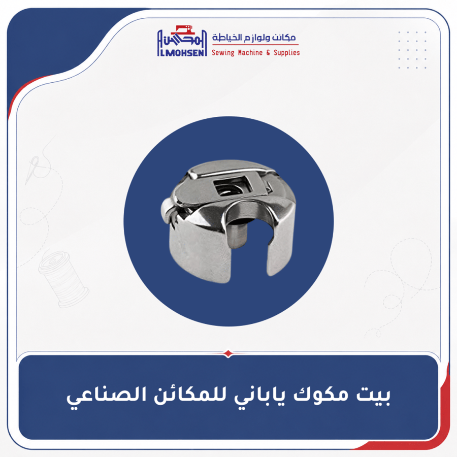 بيت مكوك ياباني للمكائن الصناعي