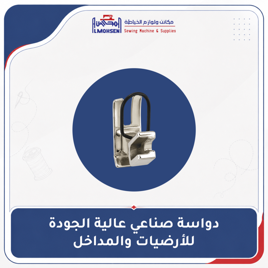 دواسة صناعي عالية الجودة للأرضيات والمداخل