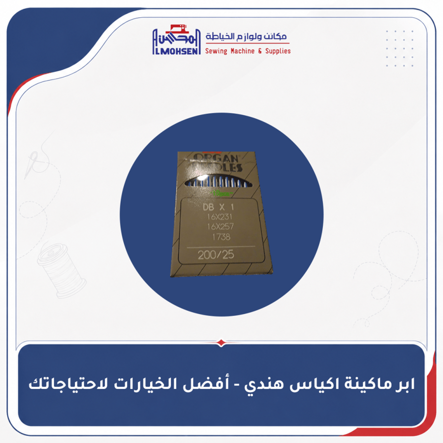 ابر ماكينة اكياس هندي - أفضل الخيارات لاحتياجاتك