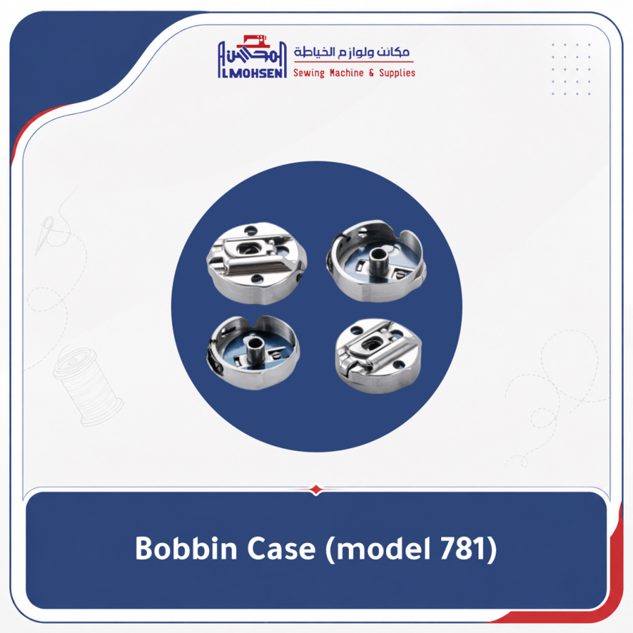 Bobbin Case (model 781)