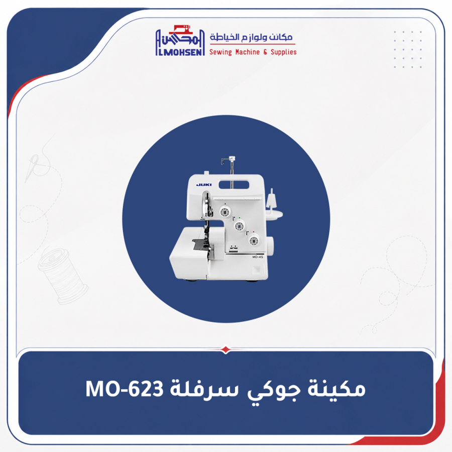 مكينة جوكي سرفلة MO-623