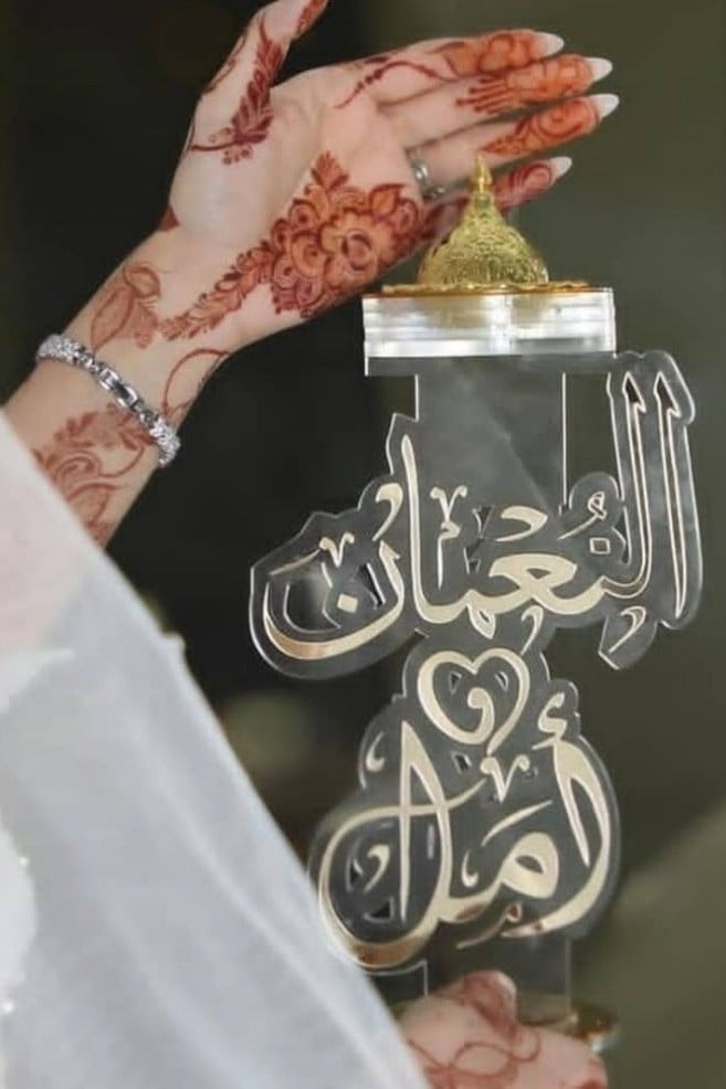 مبخرة عرايس بالاسم