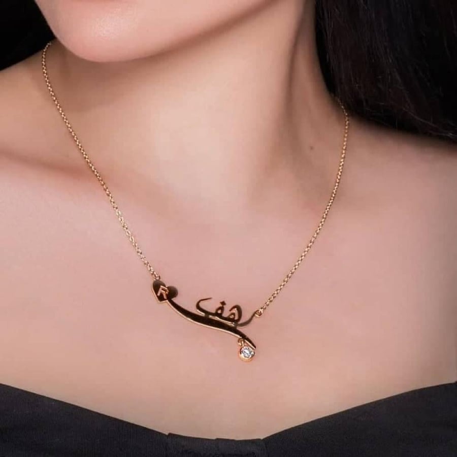 سلسال بالاسم مع حرف مطلي بالذهب ووردة أنيقة - لمسة من الرومانسية والفخامة