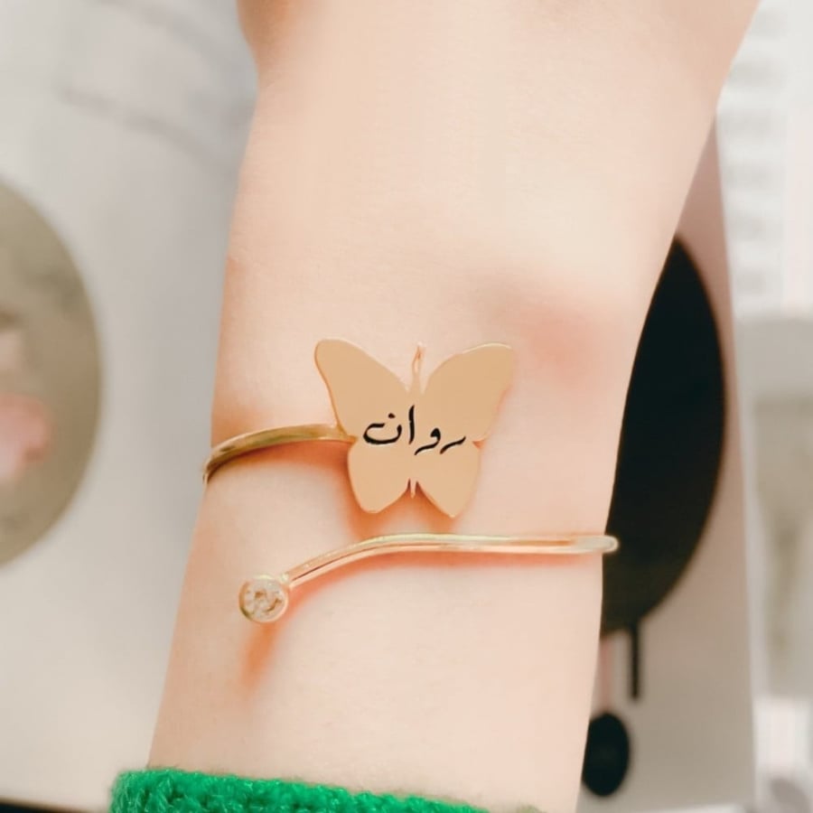 اسواره الفراشه بلاسم