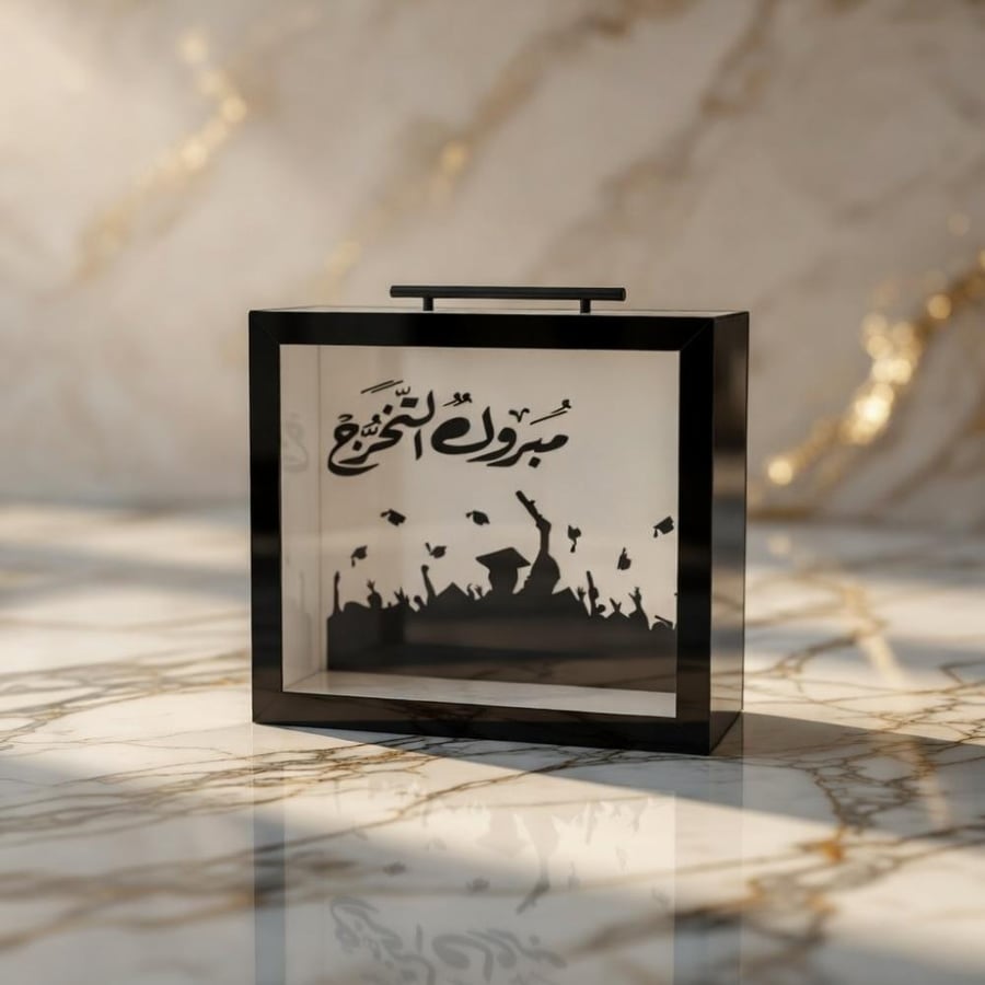 بوكس تخرج اكريلك