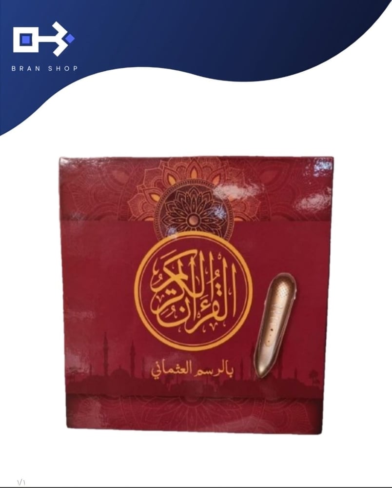 قلم قارئ تفسير الجلالين