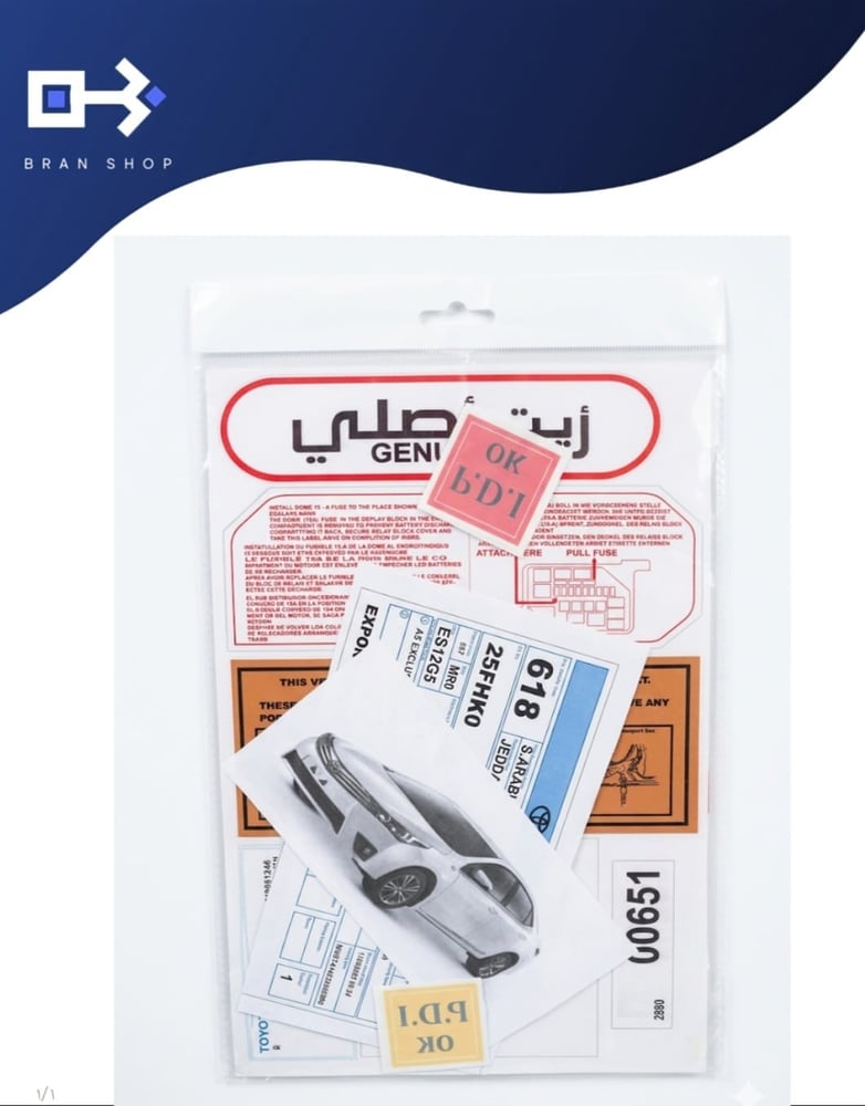بكج استكرات  الوكاله كورلا