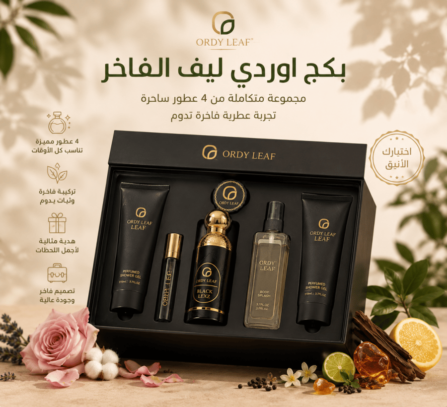 بكج اوردي ليف رجالي