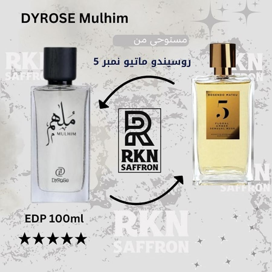 عطر ديروز  ملهم او دو بارفيوم 100مل - مستوحى من عطر روسيندو ماتيو 5