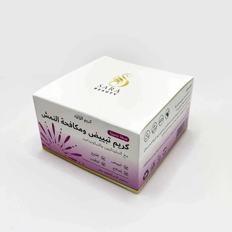 ساره بيوتي كريم اللؤلؤه كريم تبييض ومكافحة النمش (الخلطه التايلانديه)