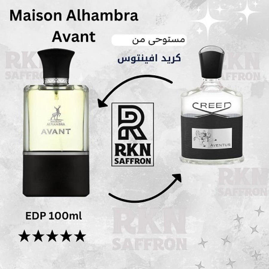 عطر ميزون الهامبرا افانت او دو بارفيوم 100مل - بديل عطر كريد افينتوس