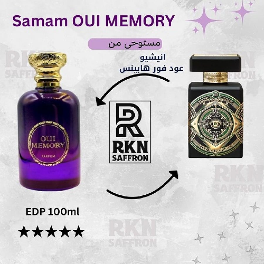 عطر صمام اوي ميموري او دو بارفيوم 100مل - بديل عطر انيشيو عود فور هابينس
