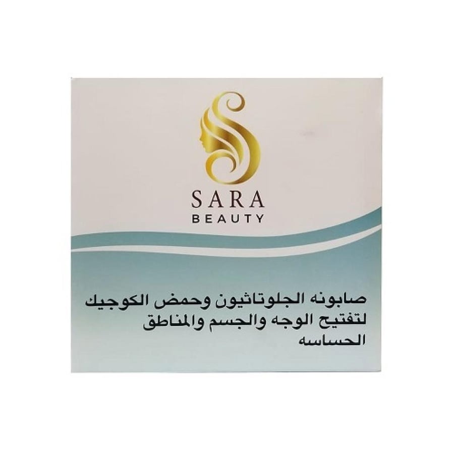 صابون تفتيح الوجه والجسم والمناطق الحساسة ساره بيوتي 150 جرام