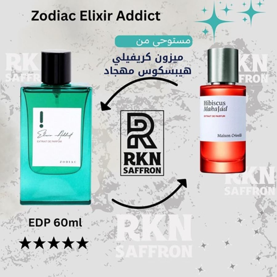 عطر زودياك اليكسير اديكيت اكسترايت دي بارفيوم 60مل - مستوحى من ميزون كريفلي هيبسكوس مهجاد