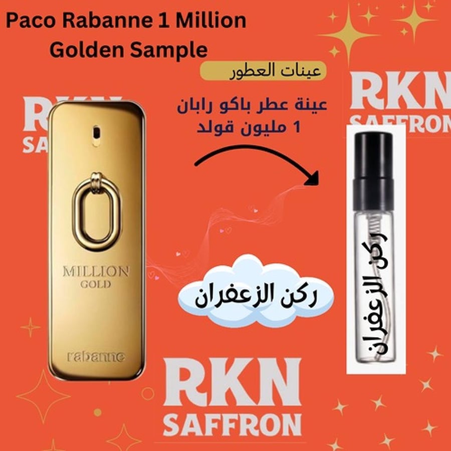 عينة عطر باكو رابان 1 مليون غولد