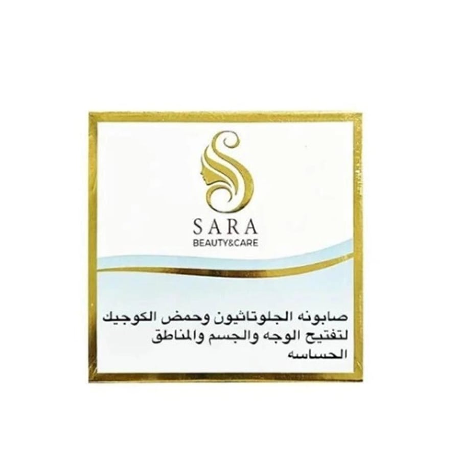 مجموعة العناية والتفتيح بالمناطق الحساسة والجسم سارة بيوتي