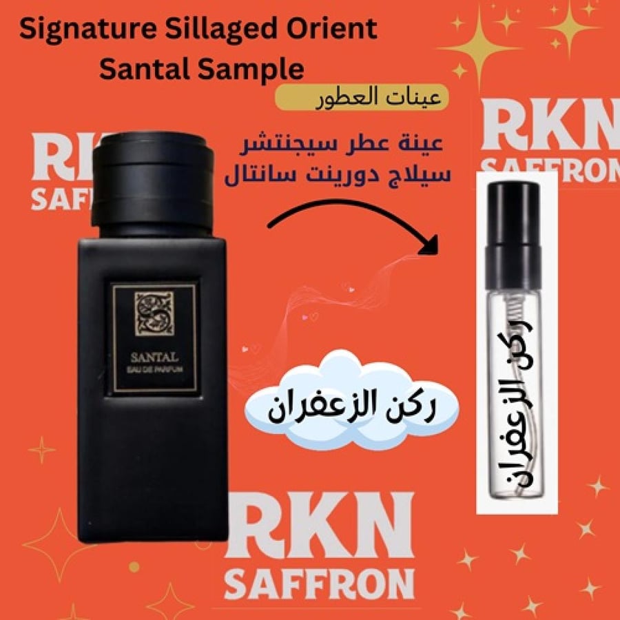 عينة عطر سيجنتشر سيلاج دورينت سانتال