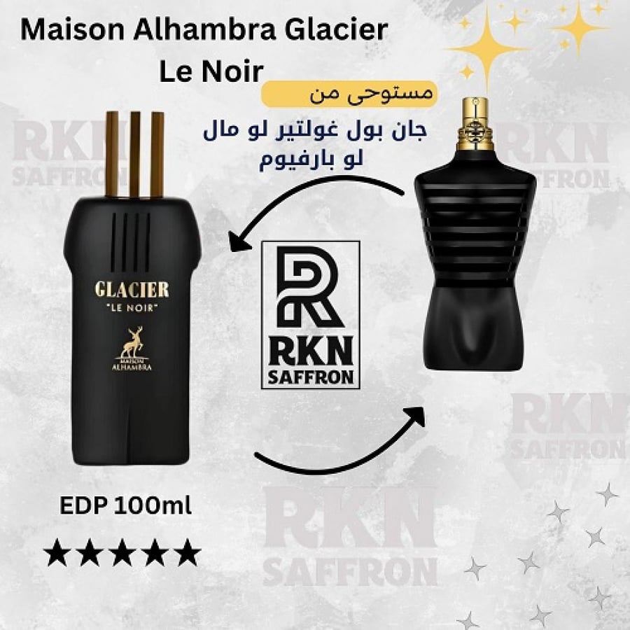 عطر ميزون الهامبرا جلاسير لو نوار او دو بارفيوم 100مل - بديل عطر جان بول غولتير لو مال لو بارفيوم