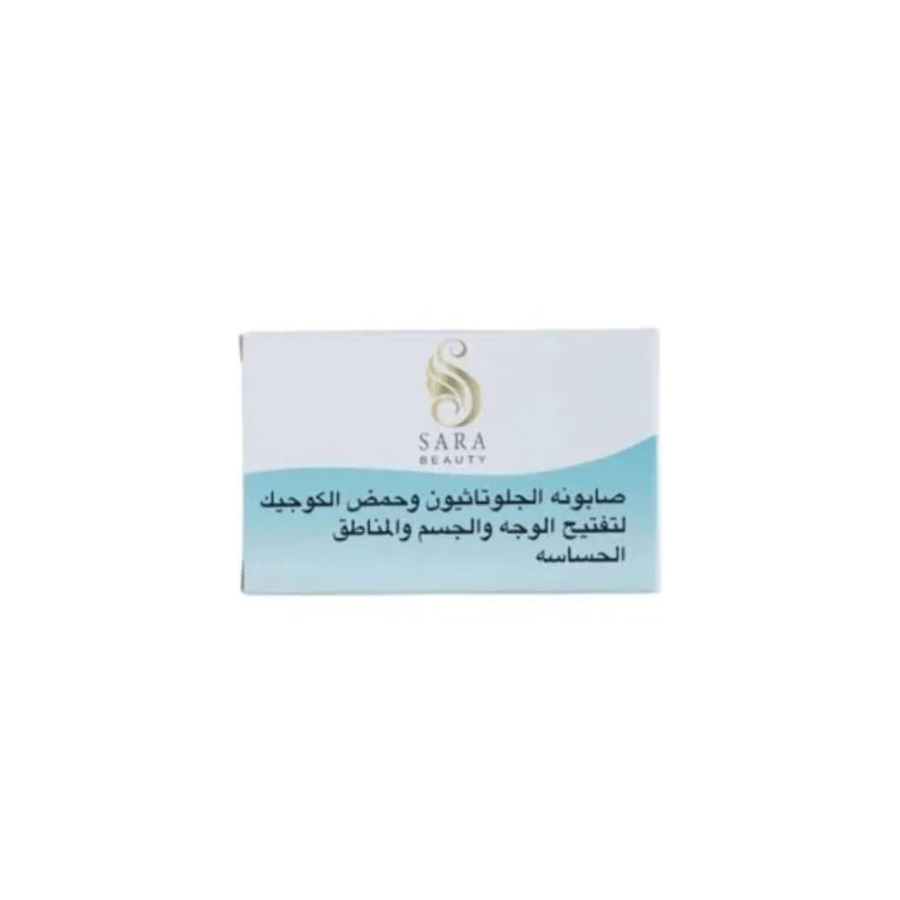 ساره بيوتي صابونة الجلوتاثيون وحمض الكوجيك لتفتيح الوجه والجسم والمناطق الحساسة 150 جرام