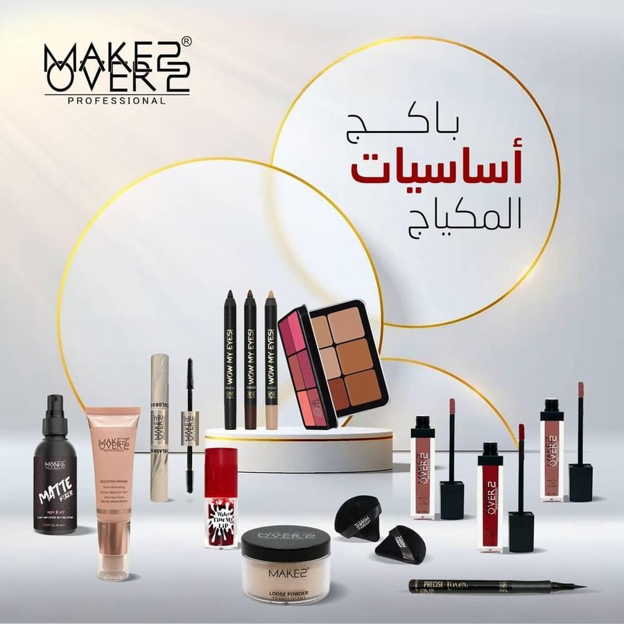 باكج اساسيات المكياج من ميك اوفر22