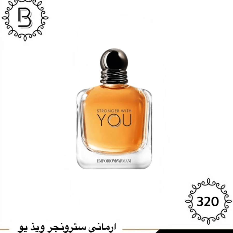 بديل320 عطر ارماني سترونجر ويذيو 50ml