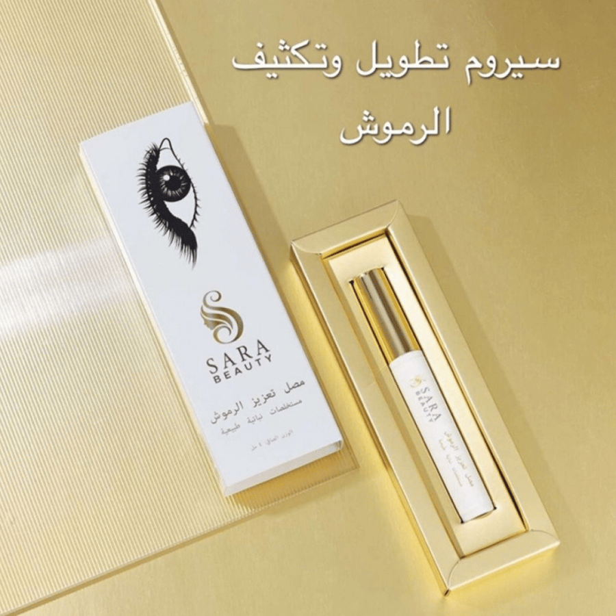 ساره بيوتي سيروم تكثيف و تطويل الرموش 4 مل