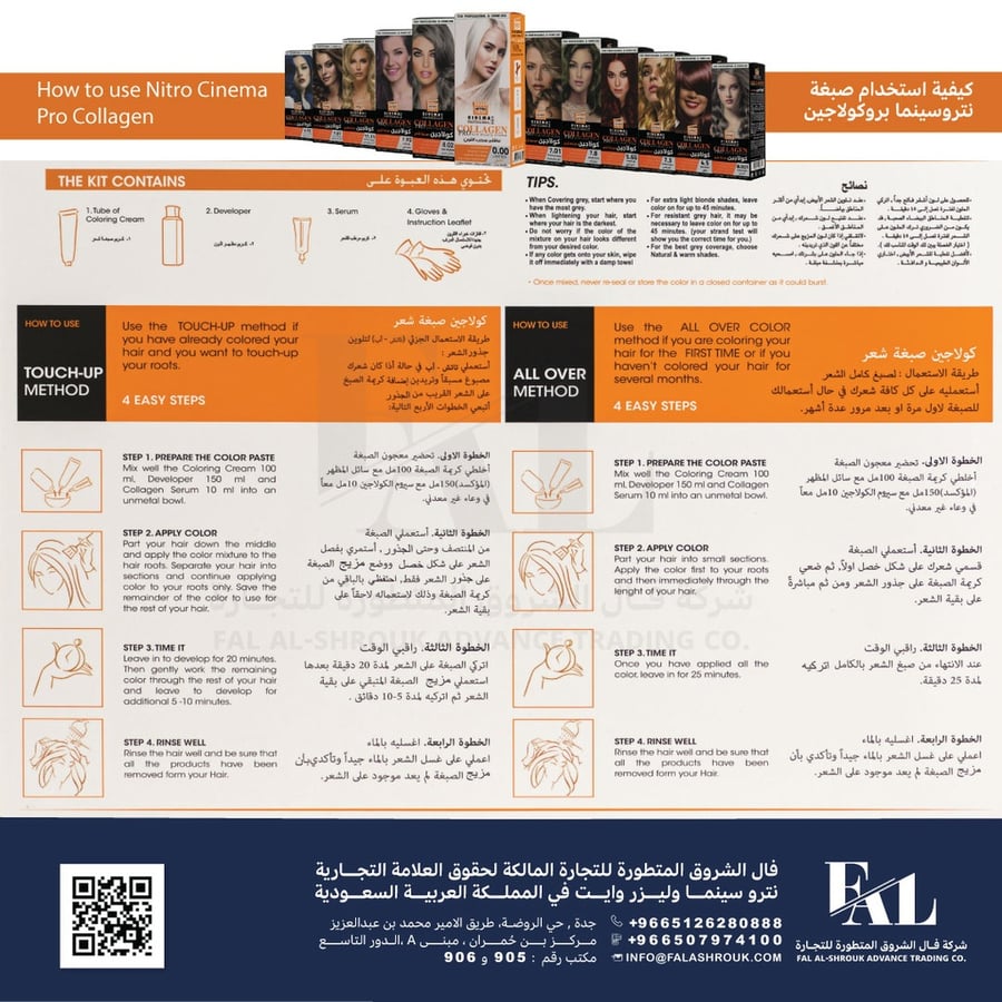 نيتروسينيما صبغة شعر أزرق قاع المحيط 6.90