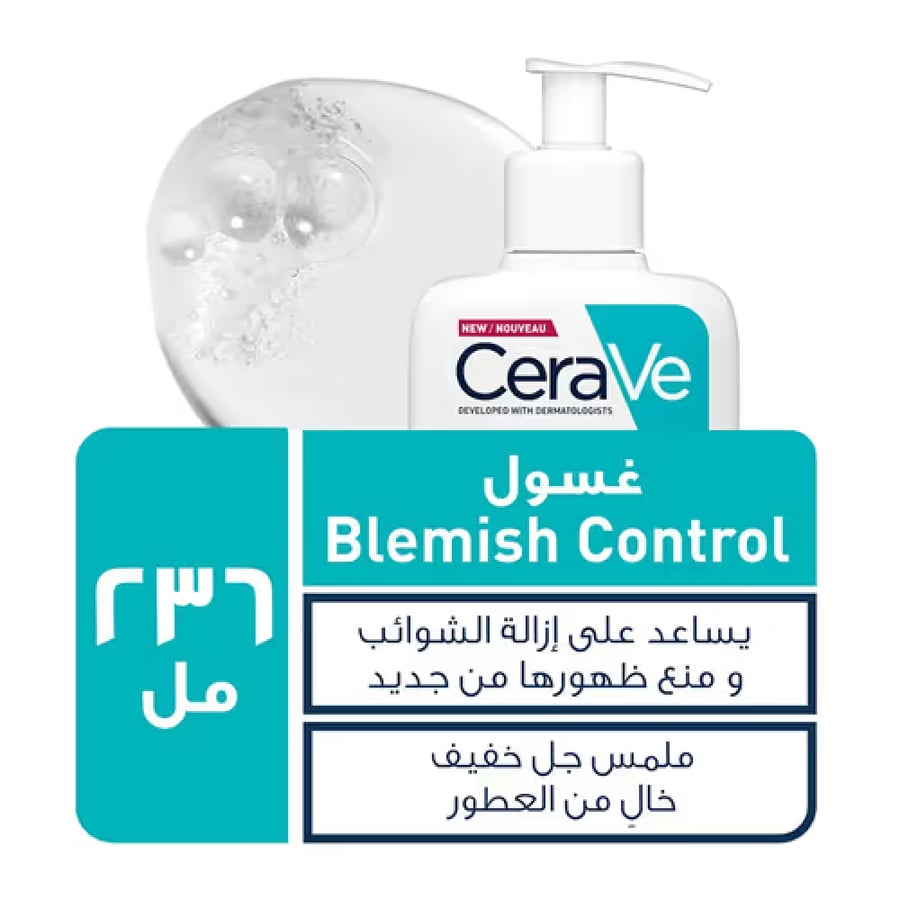 Cerave cleanser for controlling skin impurities - 236ml