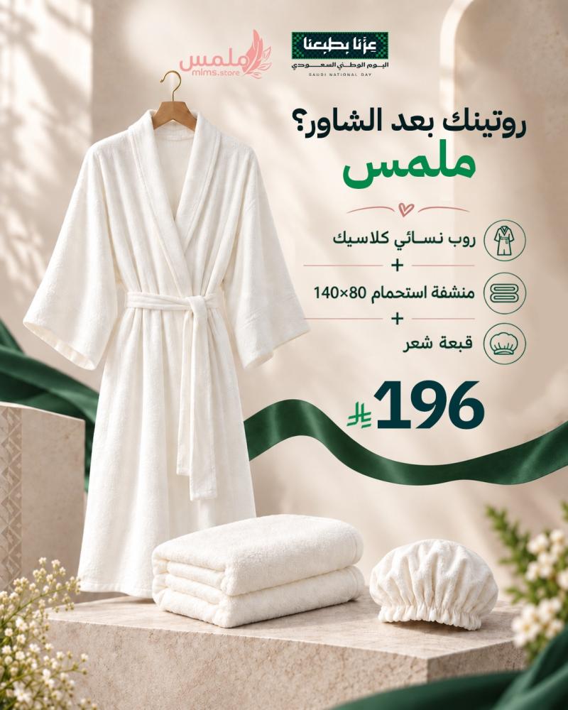 بكج التوفير