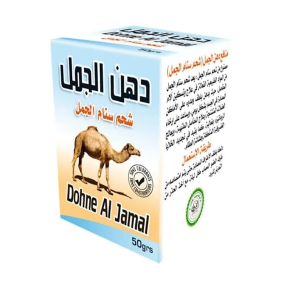 دهن شحم سنام الجمل الأصلي