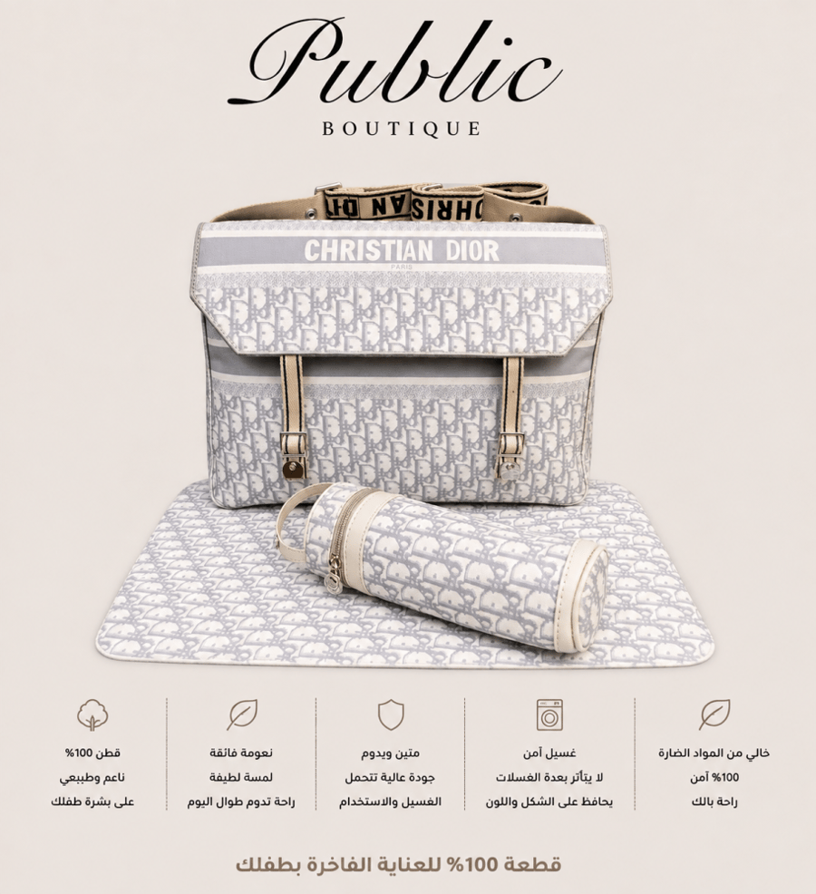 شنط اطفال / Baby bag