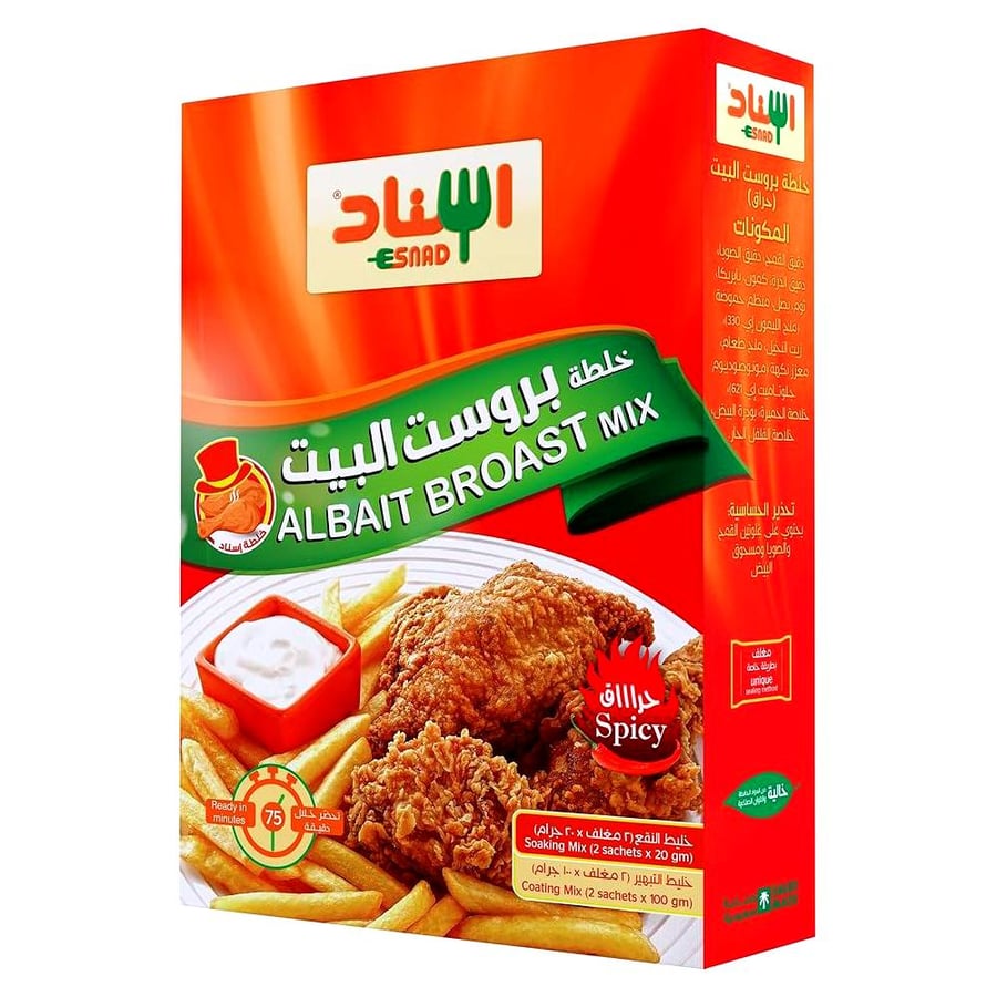 خلطة بروست البيت اسناد حراق 240ج