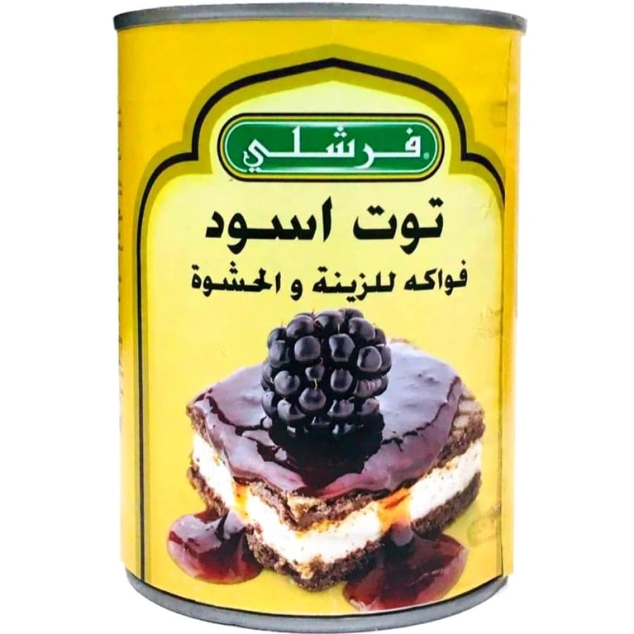 حشوة التوت الاسود فرشلي 595ج