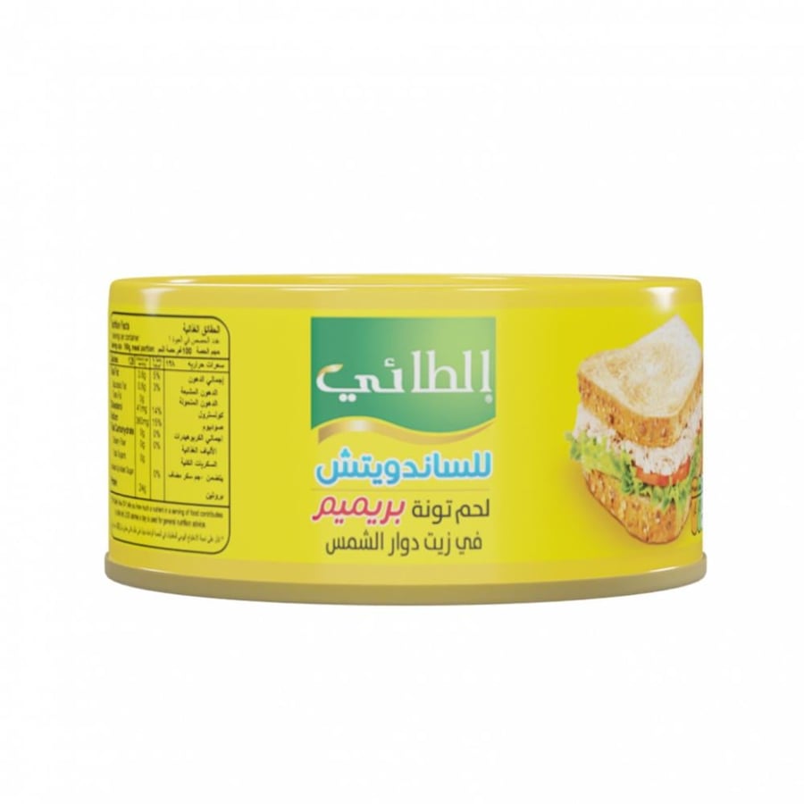تونة الطائي للساندوتش 170ج
