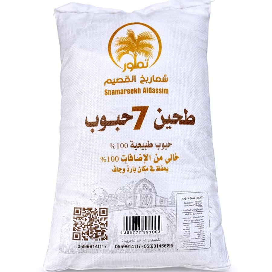 Seven grains flour, Shaamari Al-Qassim, 5 kilograms