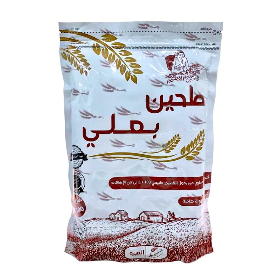 طحين بعلي القصيم 1كجم